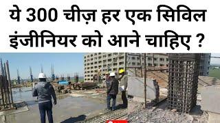 300 Basic terms & Interview Question for civil Engineer | Practical knowledge