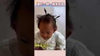 【那些被吓一跳的搞笑反应】   #funnyvideo #搞笑视频