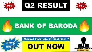 Bank of Baroda Q2 Results 2025 | Bank of Baroda Result Today | Bank of Baroda Share News