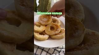 ПРОСТО И ВКУСНО (как ты любишь) #простойрецепт #рецепты