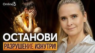  Эти ЭМОЦИИ разрушают твоё ЗДОРОВЬЕ и ЖИЗНЬ!  Как перестать притягивать НЕУДАЧИ? 