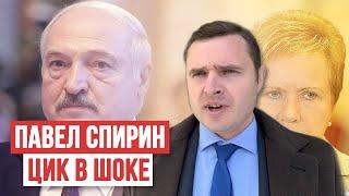 Павел Спирин: О фальсификациях Лукашенко, депутате Василевич и взрыве метро. Ермошина в шоке!