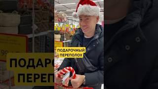 ЛУЧШИЙ ПОДАРОК НА НОВЫЙ ГОД- ЭТО ЛАЙК К ЭТОМУ ВИДЕО  #newyearshopping #romaniatravel #relocationvlog