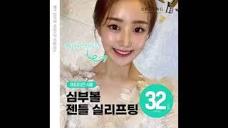 [녹는실리프팅] 실리프팅 가격, 종류, 후기 [닥터정리반]