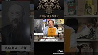 金剛經講義與用途