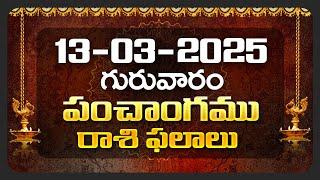 Daily Panchangam and Rasi Phalalu Telugu | 13th March 2025 Thursday | Bhakthi Samacharam