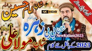 Ahmed Ali Hakim New Kalam 2023 | Ahmed Ali Hakim New Mehfil 2023 | Ahmed Ali Hakim New Manqabat 2023