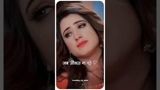 औकत ना रहे निभावे के || vikash rao new sad song || sad song 2025 || #shorts #trending #sadsong