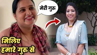 गुरु पूर्णिमा पर मिलिए हमारे गुरु से कैसे इन्होंने हमको BLack Magic से बचाया | Geet Di Family Vlogs