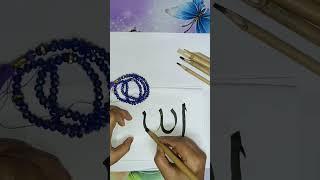 Allah ️#arabic #calligraphy #artist #art