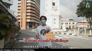 5 Most Iconic Buildings in George Town, Penang | The H Channel