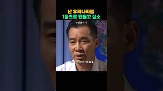 1등으로 만들고 싶소
