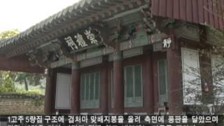 돈암서원 유경사(Yugyeongsa Shrine in Donam Seowon)