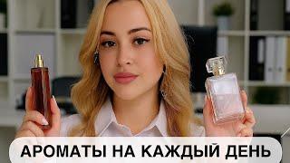 TOP BEST AROMAS FOR EVERY DAY