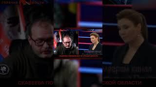 Скабеева и ВОЕНКОРЫ РФ “ПОБЕЖДАЮТ” языком ВСУ под КУРСКОМ…