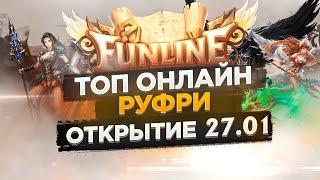 ОНЛАЙН 10К НА СТАРТЕ? - ОБЗОР СЕРВЕРА FunLine PW 1.4.6 - СТАРТ УЖЕ 27.01