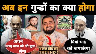 Waqf board के गुन्डों की निकली अन्तिम यात्रा  | waqf board bill पर रोना धोना सुरु | Mr Munnabhai