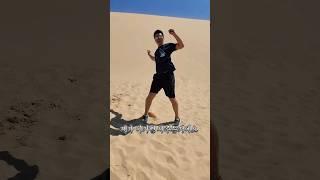 쿵쿵따리 쿵쿵따 사막에서 춰보기 #shorts