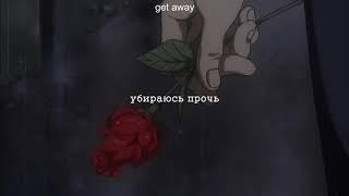 brennan savage x killstation - tension (lyrics + rus sub) ПЕРЕВОД