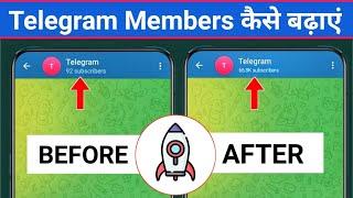 Telegram Members Kaise Badhaye | Telegram par members kaise add kare | How to add telegram members