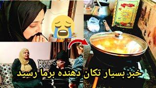 ضعف کردن رابعه اما چرا مارا سر وقت خبر نکردن