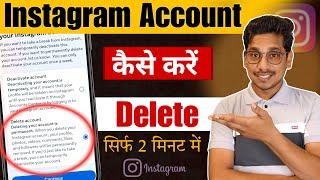 How to Delete Instagram Account | Permanently Delete | Instagram Account Kaise Delete Karen