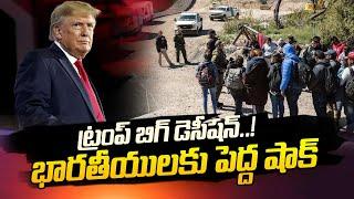 Trump's Massive Crackdown on Illegal Immigrants..! | US Latest News | SumanTV California