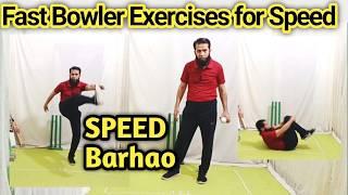 Fast bowlers in 5 exercises say bowling speed increase karen I fast bowling tips I tennis cricket