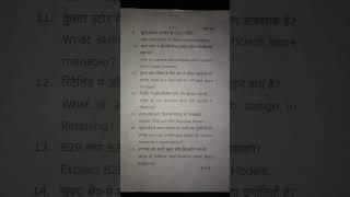 B Com 1st year# Retail management paper# kttv university# 2025