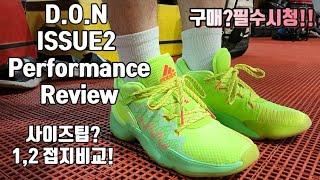 Adidas Don issue2 performance review/ 아디다스 돈이슈2 실착리뷰, 사이즈팁 구매전 필수시청!!