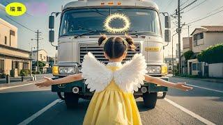 CEOの妻が交通事故に遭い、絶望しかけたその時、天使のような少女が現れ彼女を救った。なんとその少女は、長年行方不明だった実の娘だった！