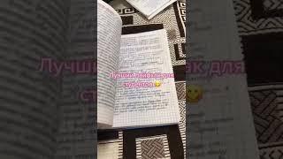 Как сделать все конспекты за 1 день? Лучший ЛАЙФХАК для студентов