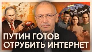 Путин призвал душить интернет. Россию ждет изоляция?