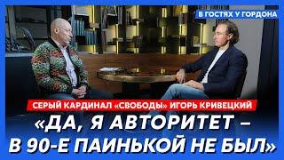 Серый кардинал «Свободы» Кривецкий. Детская зона, рэкет, руки в крови, покушения, Майдан, Зеленский