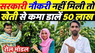 सरकारी नौकरी नहीं मिल सकी तो एक साल में पाँच बीघा खेती से ही कमा डाले 50 लाख | Profitable farming