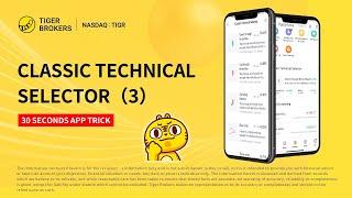 30 Seconds APP Trick - Classic Technical Selector 3 - Tiger Brokers