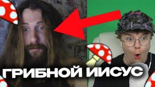 КАША СНОВО ВСТРЕТИЛ ГРИБНОГО ИИСУСА В ЧАТ РУЛЕТКЕ