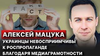 Украина самостоятельно перестраивает медиарынок не только Европы, но и России, – Алексей Мацука