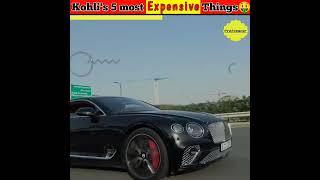 5 most Expensive Things owned by Virat Kohli 2022विराट कोहली की 5 सबसे महंगी चीजें #shorts