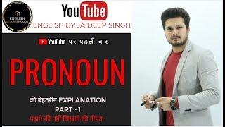 English Grammar | Pronoun Class | For Competitive Exam By  | Jaideep Singh