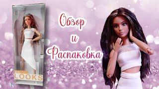 Кукла Barbie LOOKS MODEL #1 Обзор и распаковка