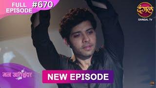Mann Atisundar | 24 May 2025 | Full Episode 670 | Full HD #Newepisode | Dangal TV