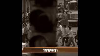 緊跟江青批鄧小平｜ #百年真相