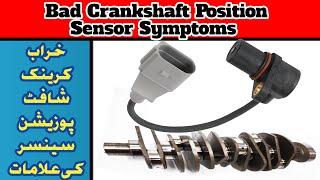 Five Telltale Signs of a Bad Crankshaft Position Sensor | Auto Tech 786