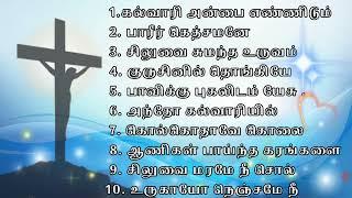 Non stop christian lent  days songs | lent days hit | JESUS songs in Tamil.