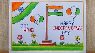 Very easy Independence Day drawing| Independence day poster drawing| Happy Independence day drawing