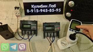 купить прибор для остановки счетчика меркурий 201 2 в москве