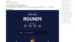 빗썸 BTC 마켓 게이머코인 원화상장 확정, 블로서리는 만년 2위