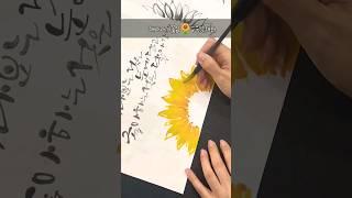 ●해바라기소담화● 해바라기꽃잎담채화