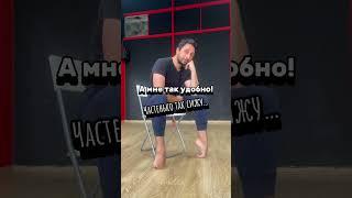 Мне так удобно! #балет #ballet #ballettiktok #shorts  #растяжка  #юмор #balletfeet